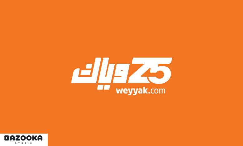 تحميل برنامج وياك 2024