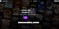 منصة Yango Play 2026 أفضل منصة لمشاهدة الأفلام والمسلسلات والقنوات الترفيهية