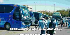 وسائل النقل بين جدة وتبوك والعكس 2026 أفضل طرق المواصلات وأسرع وسائل السفر بين المدينتين