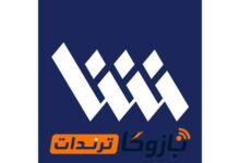 منصة SHASHA 2026