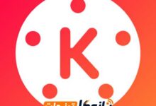 تطبيق KineMaster 2026