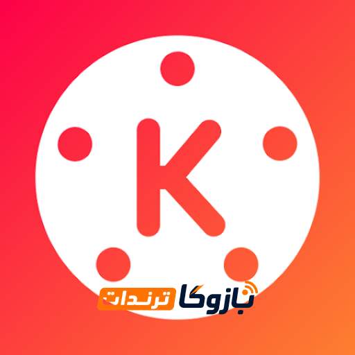 تطبيق KineMaster 2026