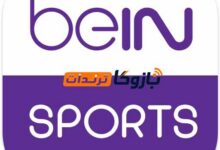 منصة beIN SPORTS 2026