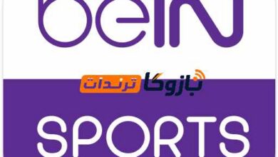 منصة beIN SPORTS 2026
