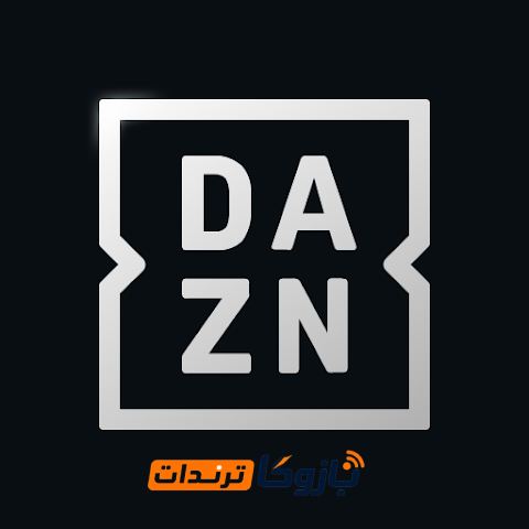 منصة DAZN 2026
