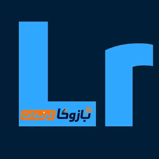 تطبيق Lightroom 2026