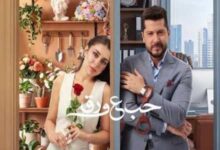 مسلسل حب ع ورق