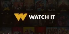 منصة Watch It 2026 أفضل منصة لمشاهدة الأفلام والمسلسلات المصرية والعربية أونلاين
