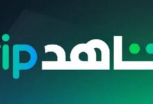 تطبيق MBC Shahid VIP 2026