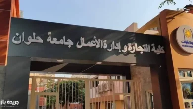 تنسيق كليه إدارة الأعمال 2026