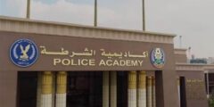 تنسيق كلية الشرطة 2026 وشروط القبول من الثانوية العامة