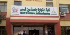 تنسيق كليه تجاره انجلش 2026 لجميع طلاب الثانوية العامة في محافظات مصر