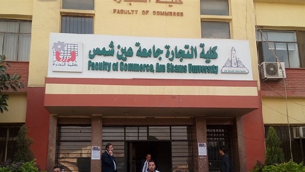تنسيق كليه تجاره انجلش 2026