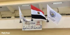 تنسيق معهد خدمه اجتماعيه 2026 علمي وأدبي لجميع المراحل